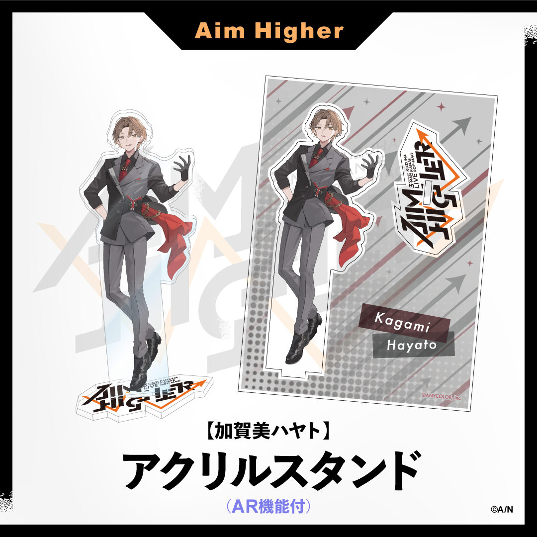 にじさんじ【Aim Higher】アクリルスタンド（AR機能付き） 加賀美ハヤト vtuber Stand AS.