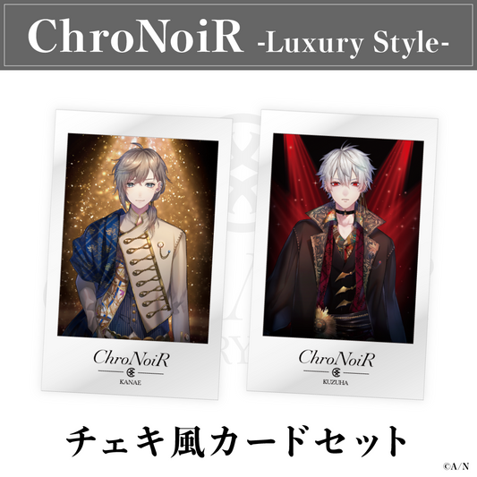 【ChroNoiR-Luxury Style-】チェキ風カードセット photo