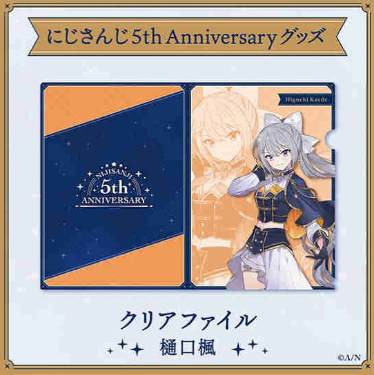 【にじさんじ 5th ANNIVERSARYグッズ】クリア ファイル 樋口楓 vtuber file