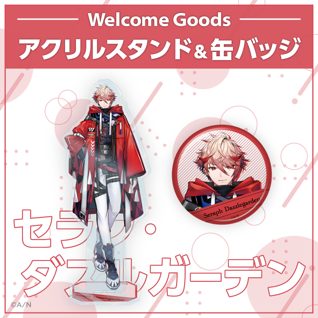 にじさんじ Welcome goods アクリルスタンド VOLTACTION セラフ・ダズルガーデン
