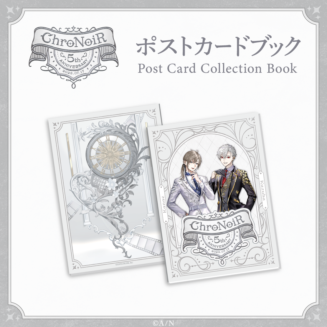 にじさんじ 【ChroNoiR 5th ANNIVERSARY】ポストカードブック postcard book