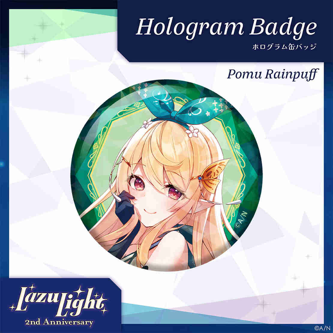【LazuLight 2nd Anniversary】ホログラム缶バッジ ぽむ れいんぱふ vtuber badge
