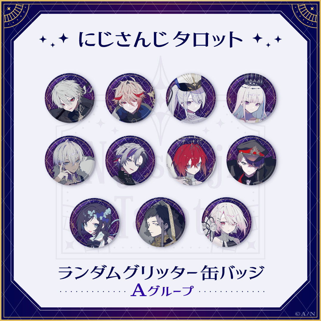 【にじさんじタロット】ランダムグリッター 缶バッジ Aグループ vtuber