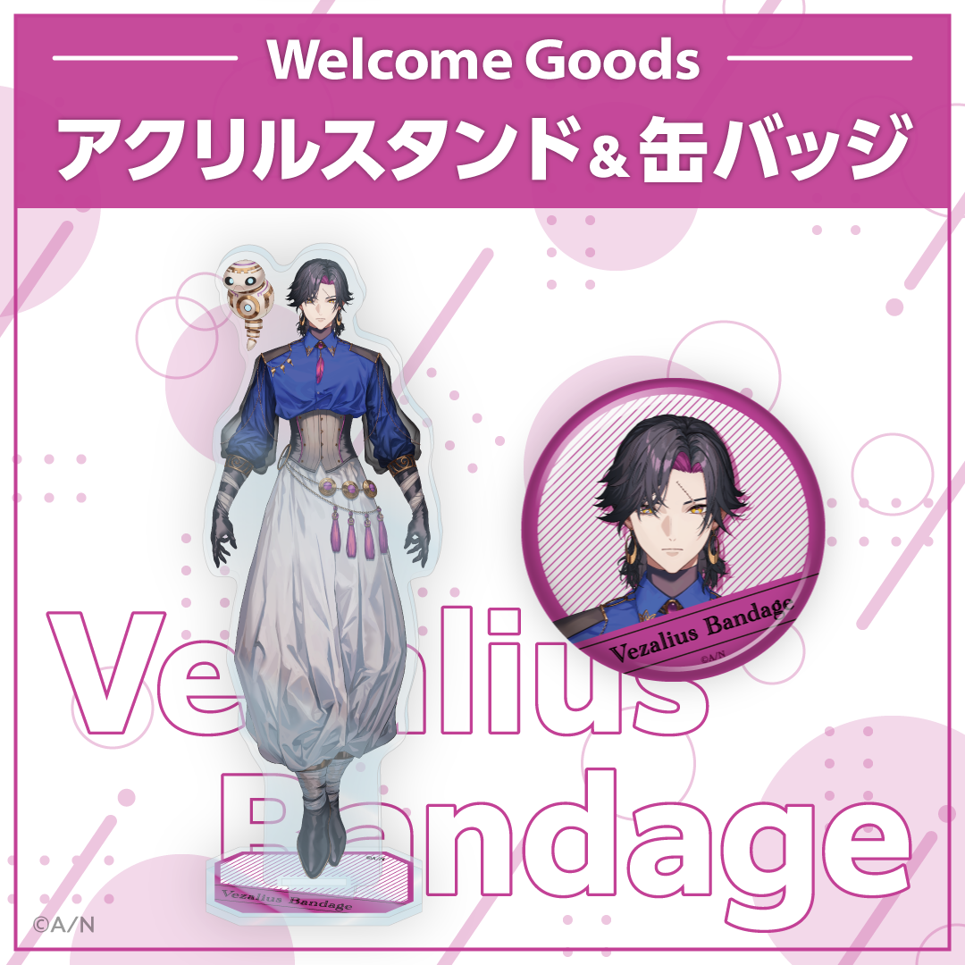 にじさんじ Welcome goods アクリルスタンド ヴェザリウス・バンデージ
