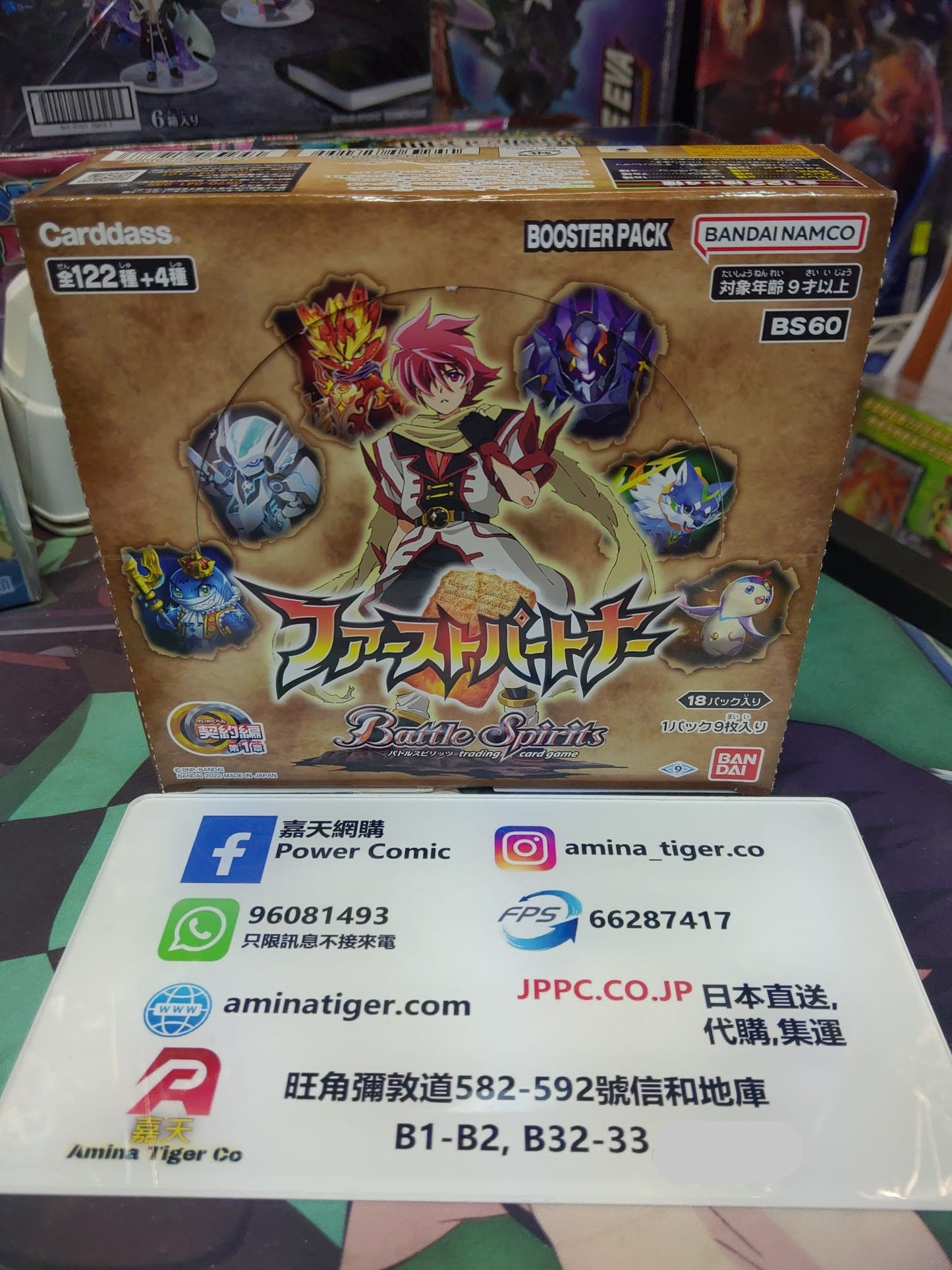 Battle Spirts BS60 First Partner Booster Pack | BS卡 最初的伙伴 Booster tcs