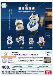 扭旦 #143 (fullset)capsule 満月珈琲店 ﾏｽﾀｰ&こまんげつ ﾌｨｷﾞｭｱ (ｳﾙﾄﾗﾆｭｰﾌﾟﾗﾝﾆﾝｸﾞ) figure