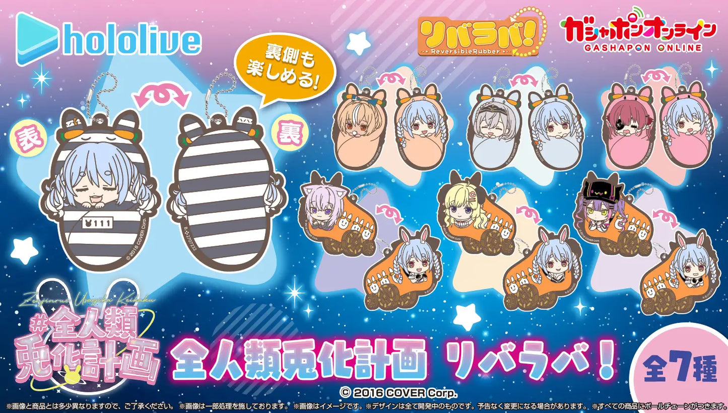 (BANDAI) capsule ホロライブ 全人類兎化計画 リバラバ!  keychain