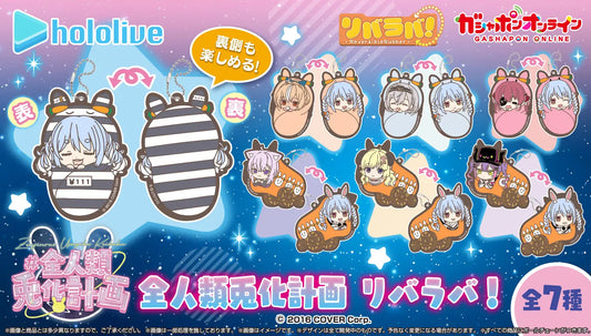 (BANDAI) capsule ホロライブ 全人類兎化計画 リバラバ!  keychain