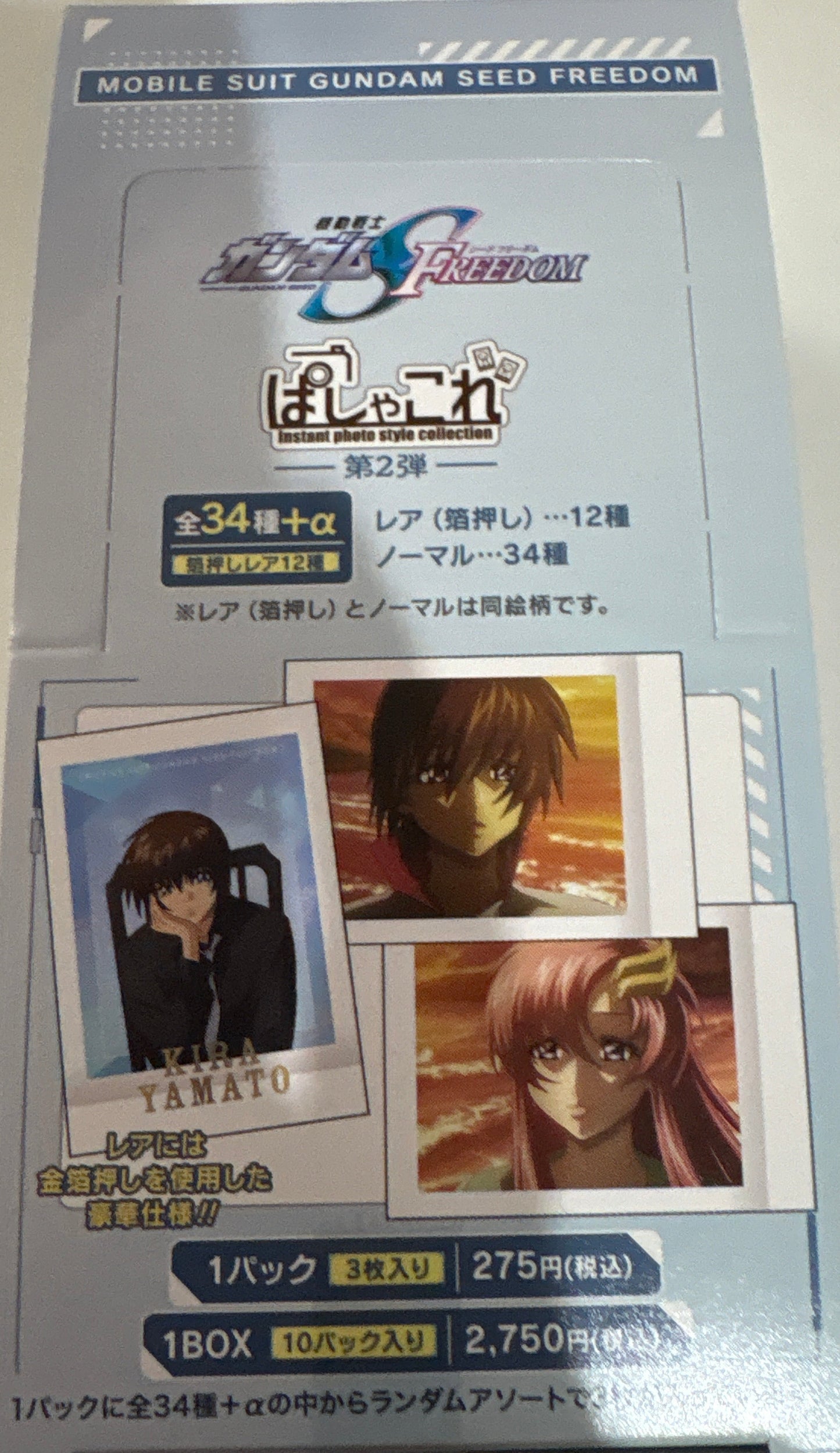 (MOVIC) 機動戦士ガンダムSEED FREEDOM ぱしゃこれ/第2弾