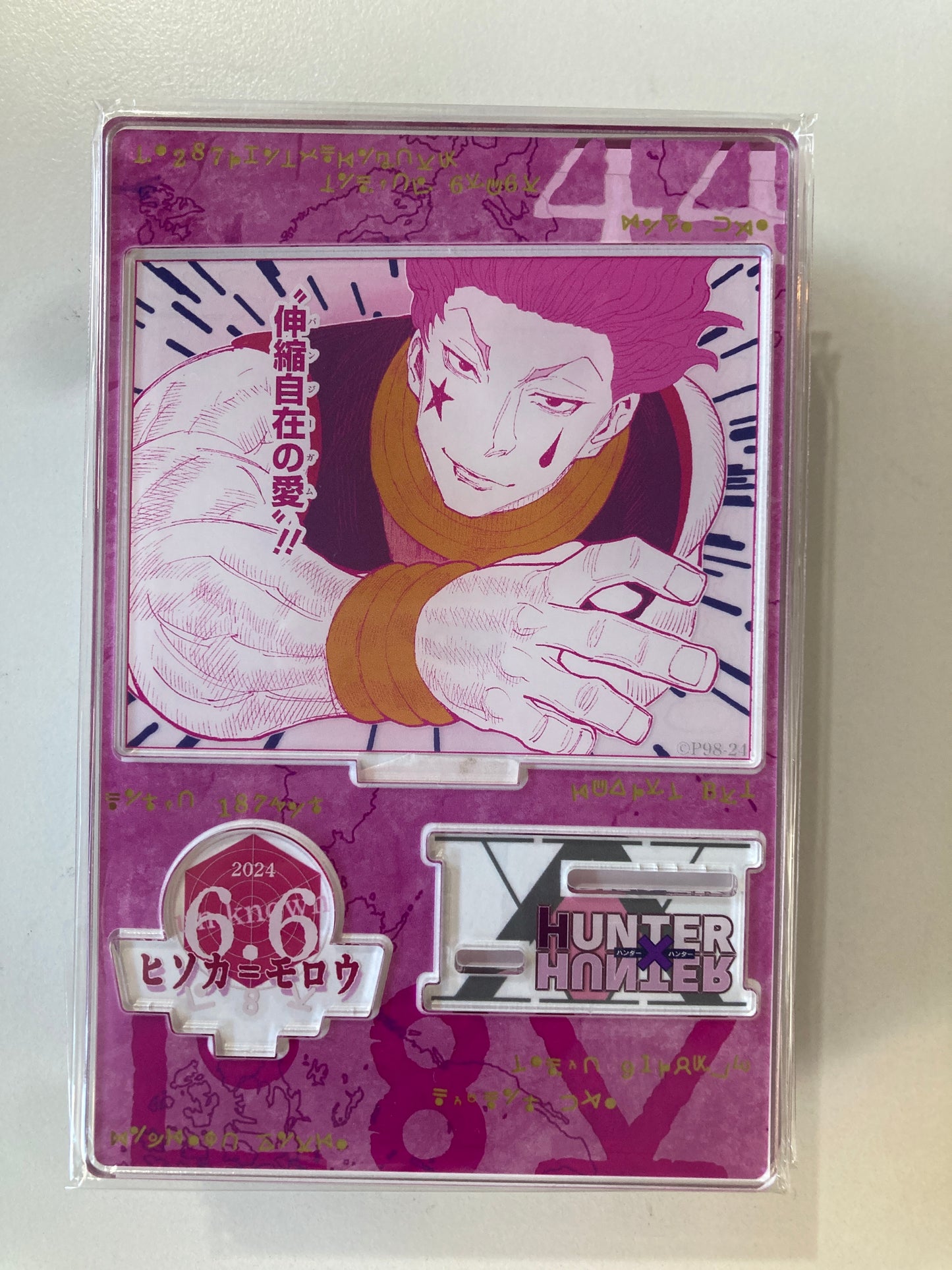 『HUNTER×HUNTER』バースデイ名場面ジオラマフィギュア　ヒソカ (池袋)