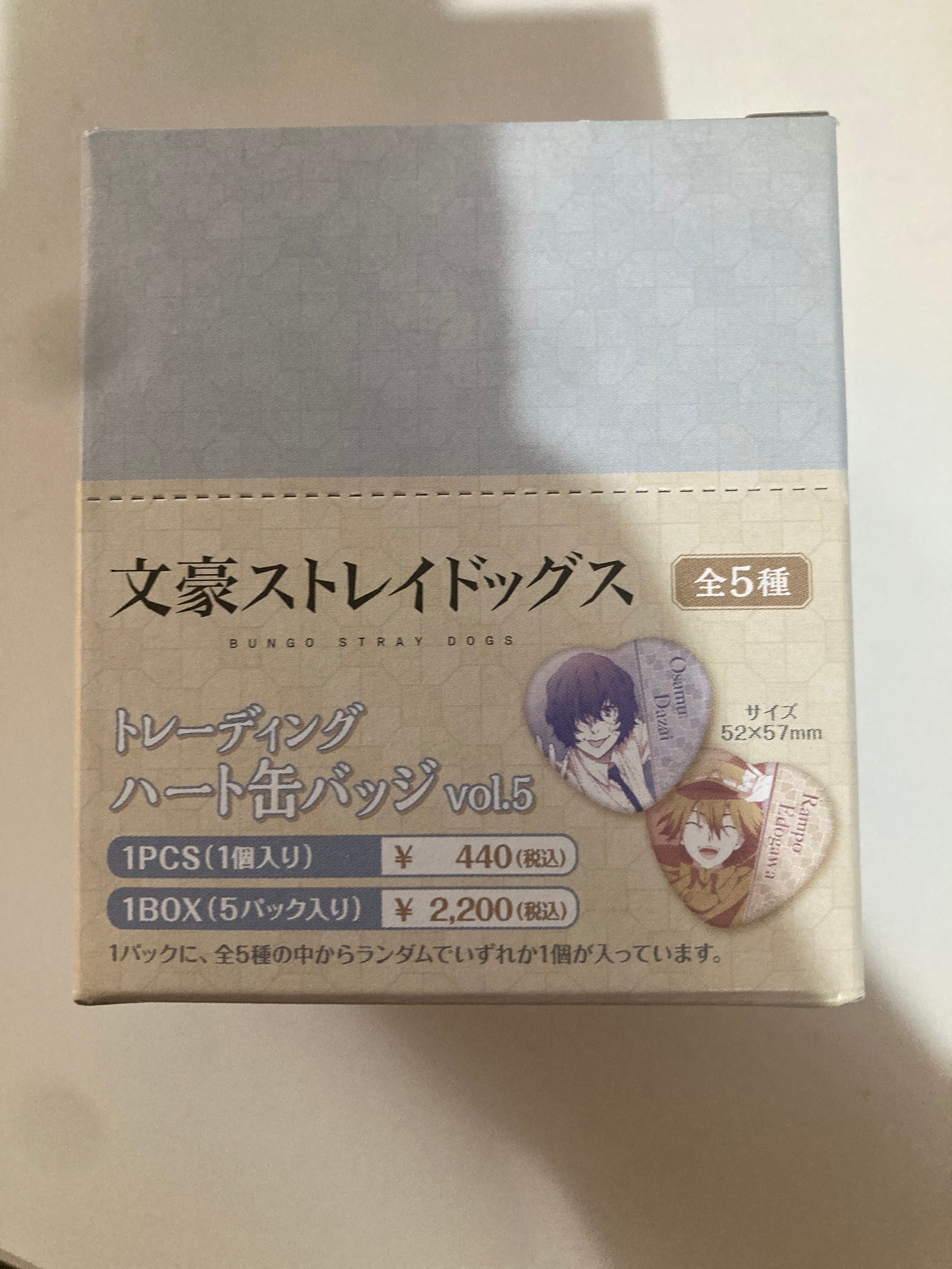 文豪ストレイドッグス トレーディングハート缶バッジ vol.5(Agf)(池袋)