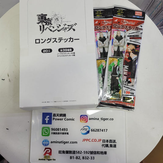 Tokyo Revengers Long stickers | 東京復仇者長形貼紙.