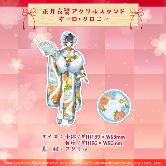オーロ・クロニーNew Year's clothing アクリルスタンド「バーチャルYouTuber ホロライブEnglish」 Standing sign