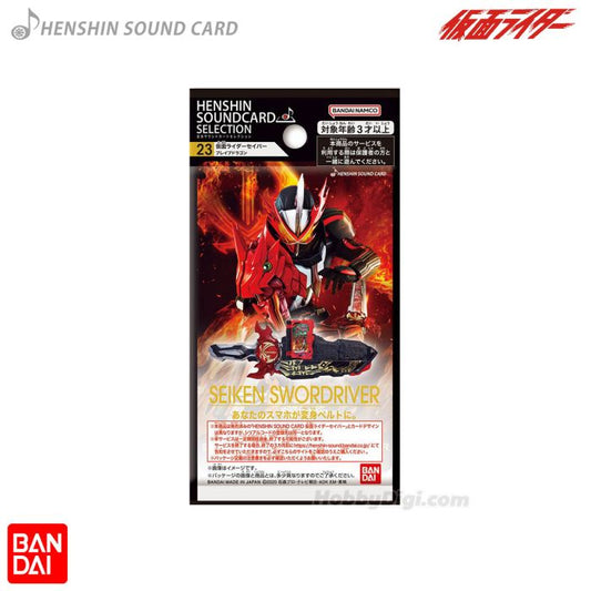 BANDAI 変身サウンドカードセレクション 23 仮面ライダーセイバー ブレイブドラゴン