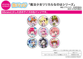 缶バッジ 魔法少女リリカルなのはシリーズ 03 イースターVer.