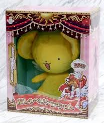 カードキャプターさくら おしゃべりケロちゃん