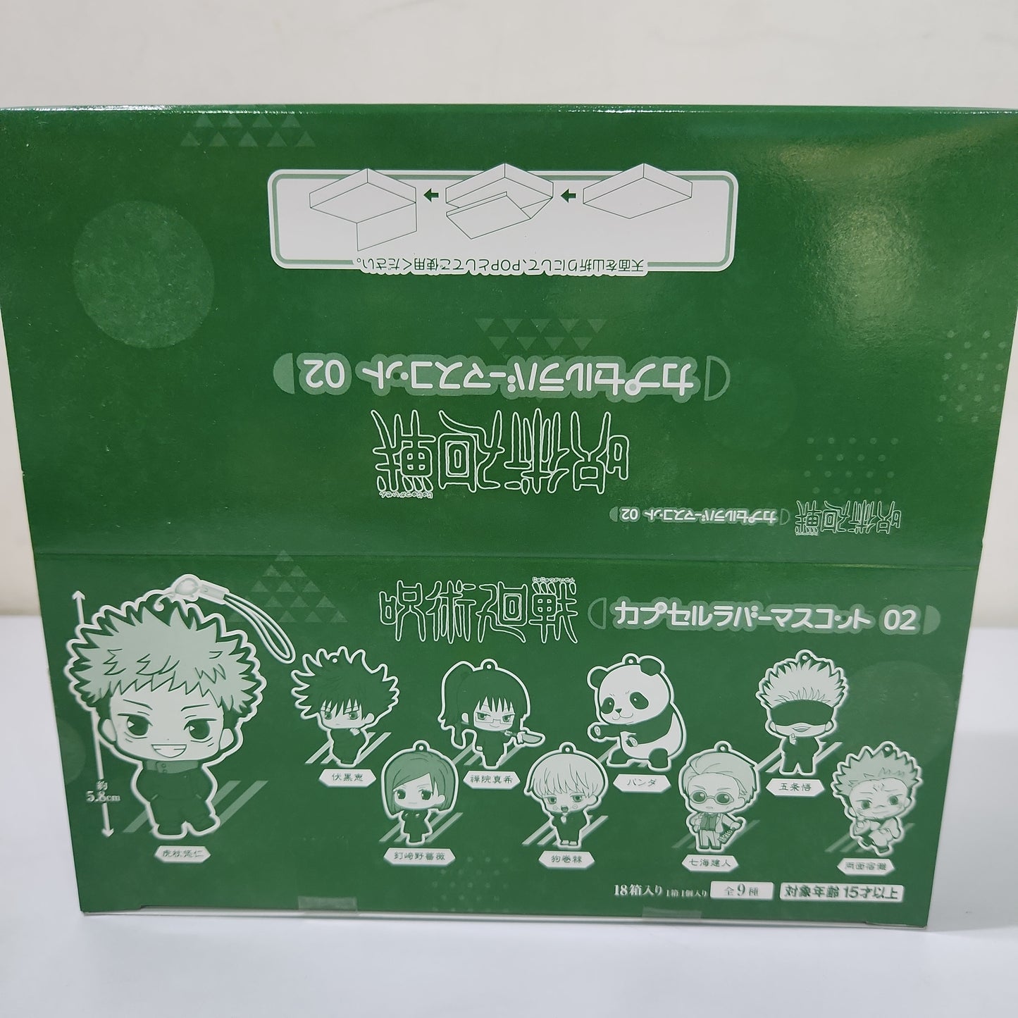 呪術廻戦 カプセルラバーマスコット02 Jujutsu Kaisen kh.