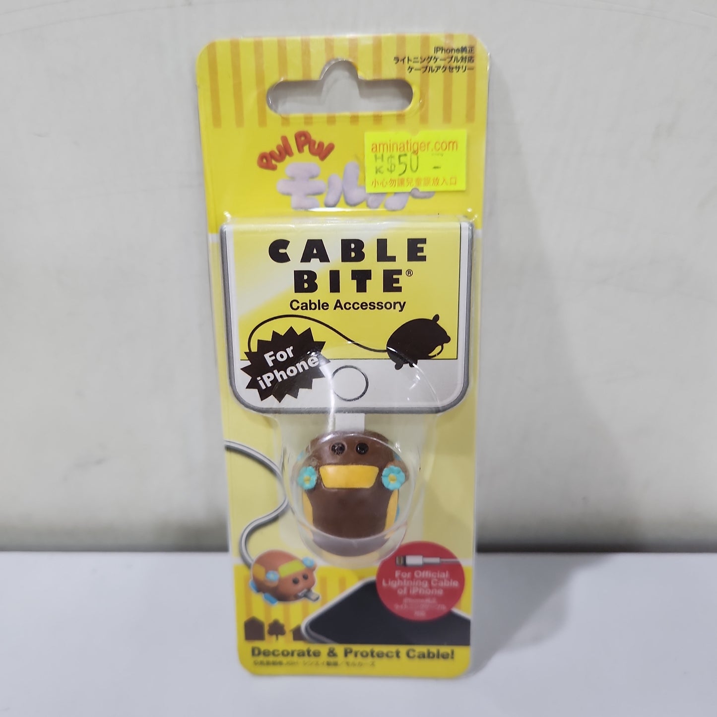 CABLE BITE　PUI PUI モルカー　04　チョコCAB