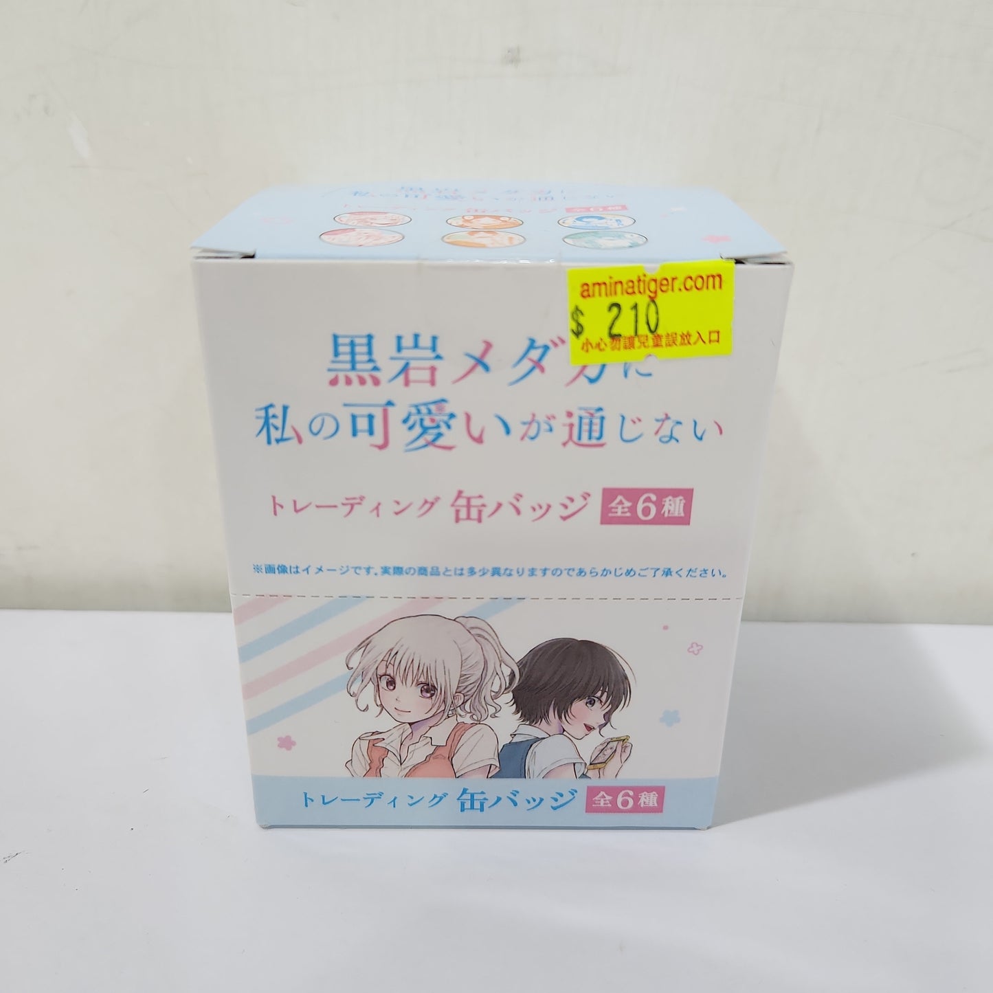 黒岩メダカに私の可愛いが通じない トレーディング缶バッジ