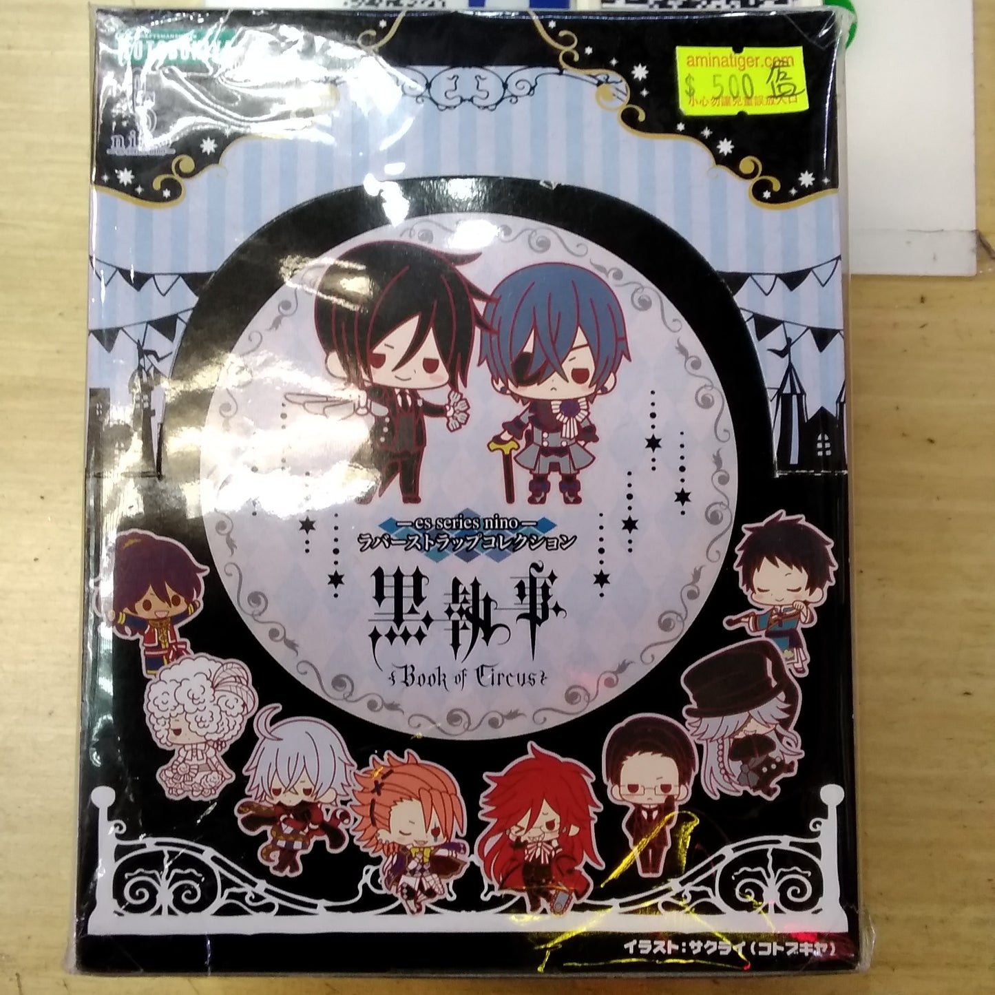 Rakuten Black Butler Book of Circus 10 pieces in BOX