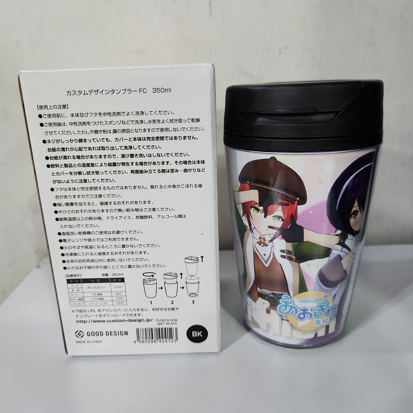 一番 Ichiban Kuji Aogini High School カスタムデザインタンブラーFC 350ml