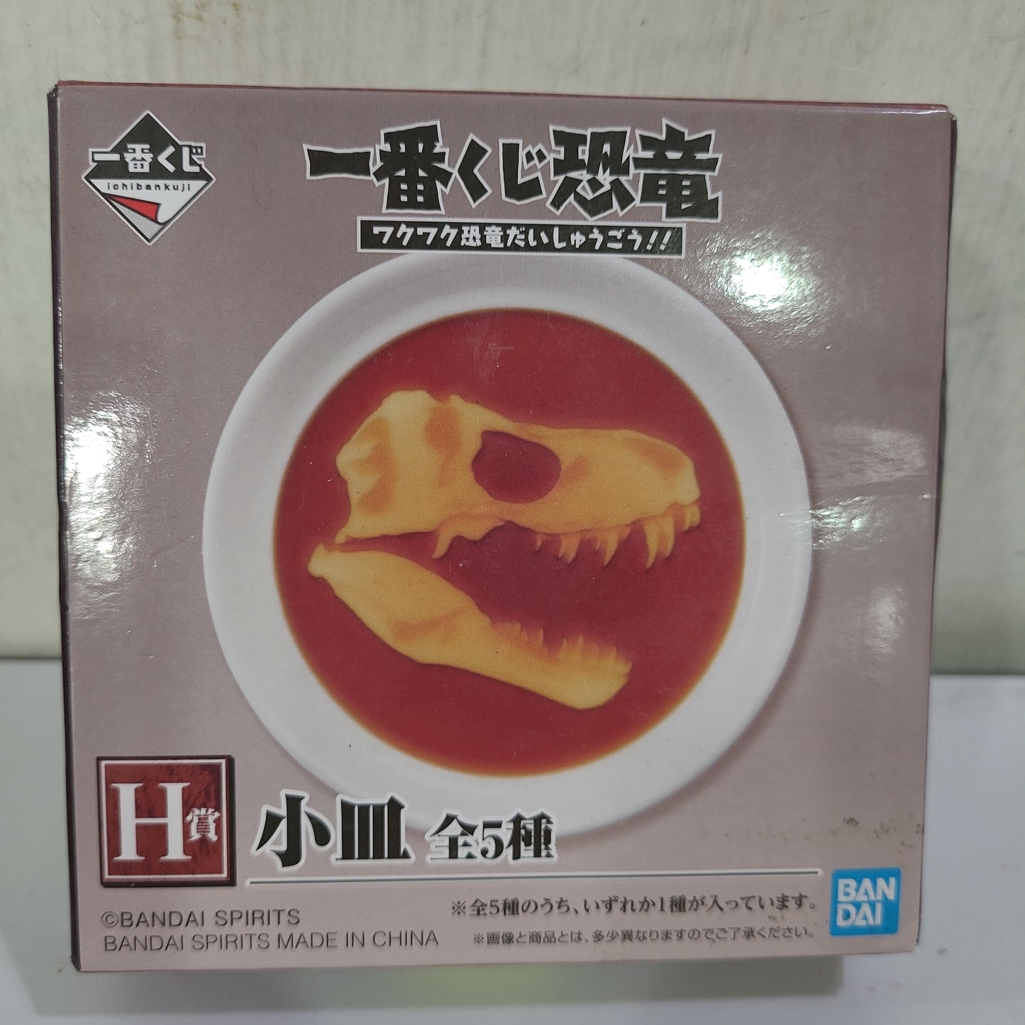 Ichiban kuji Dinosaur Disc H