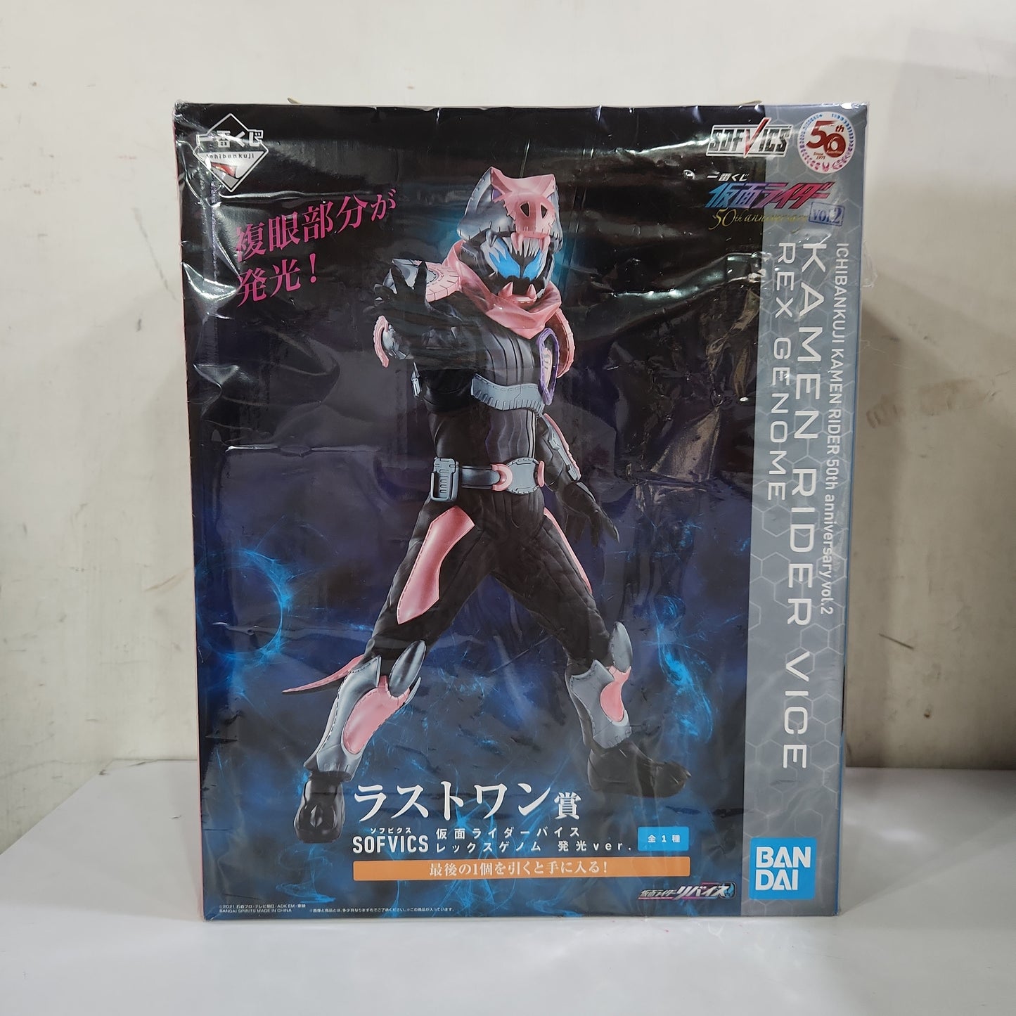 Ichiban Kuji 仮面ライダー50th Anniversary Last One Award