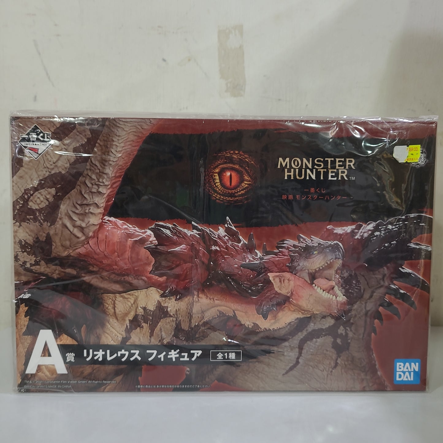 一番くじ モンスターハンター4」A賞