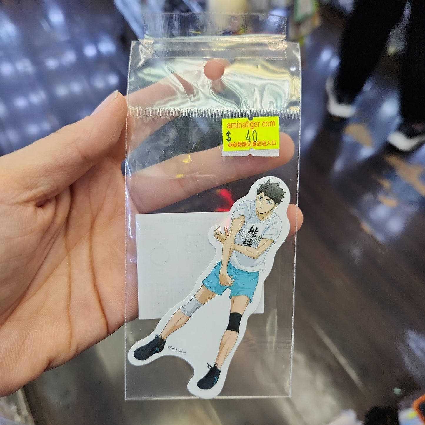排球少年 及川徹貼紙