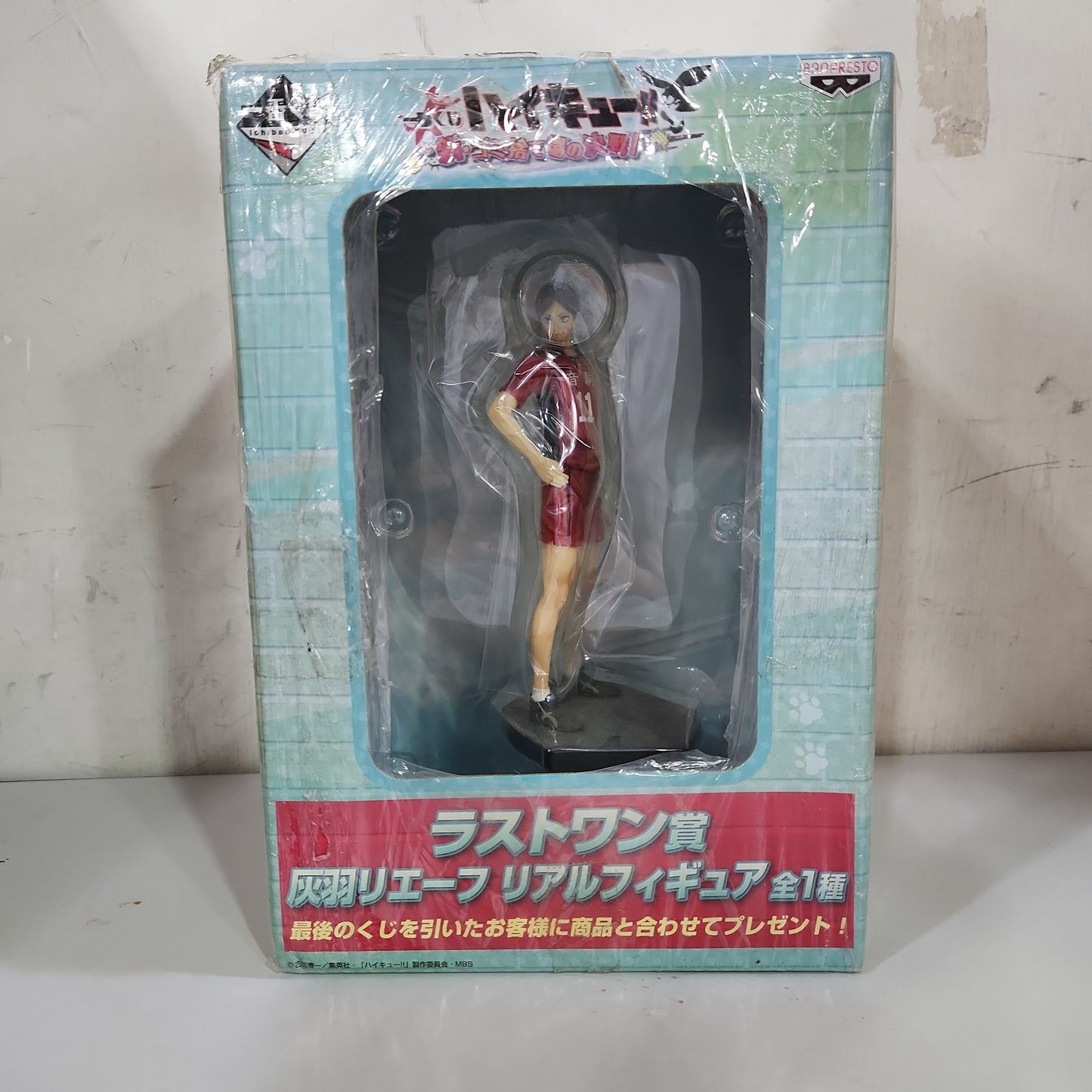 一番 Ichiban Kuji 排球少年 〜新・ゴミ捨て場の決戦!～ Last One 賞