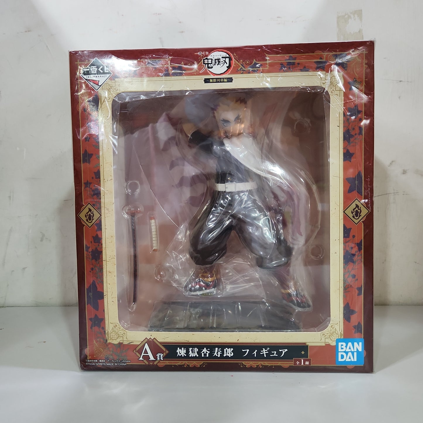 一番 Ichiban Kuji 無限列車編 煉獄杏壽郎 A賞