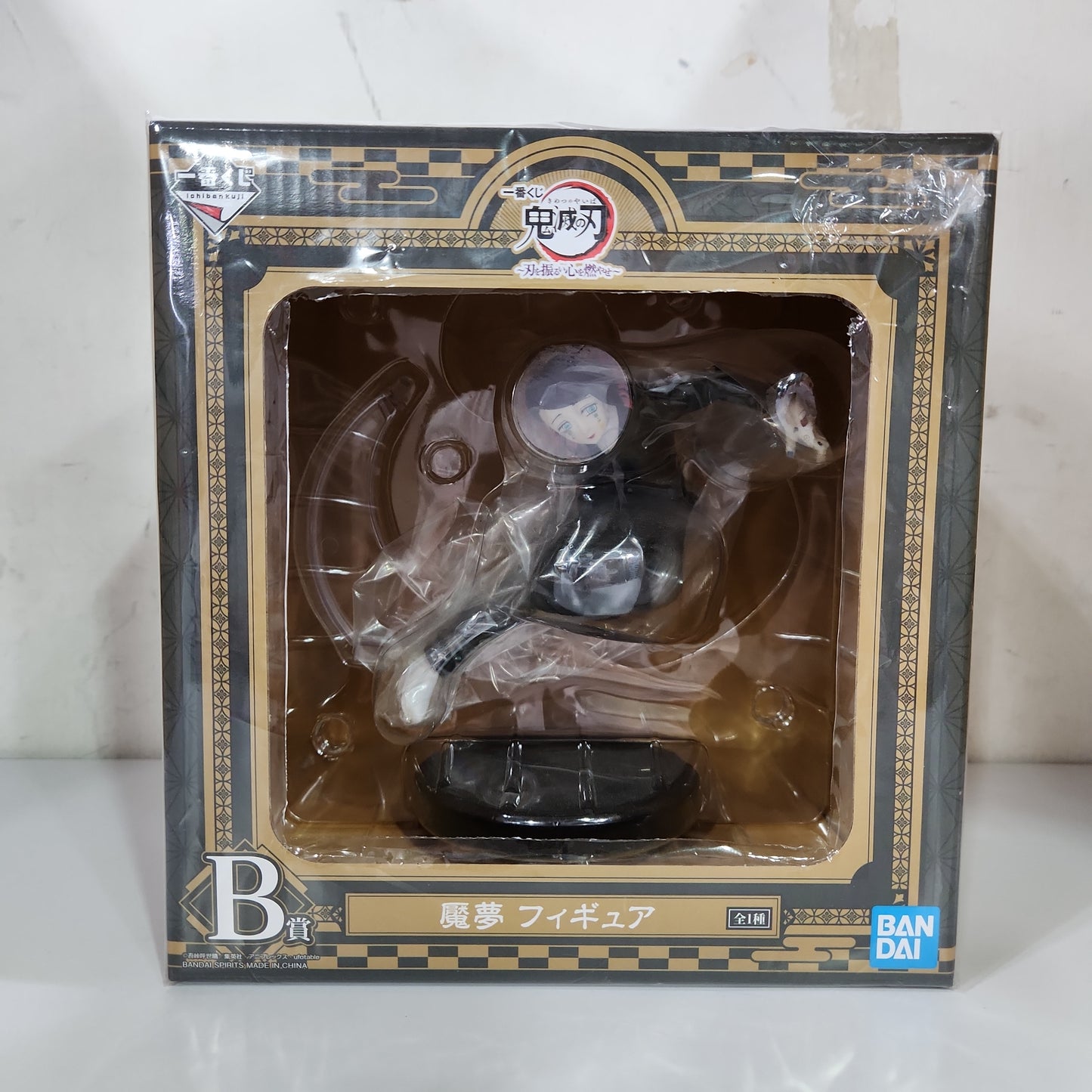 Ichiban Kuji Mugen Train Nightmare B Award