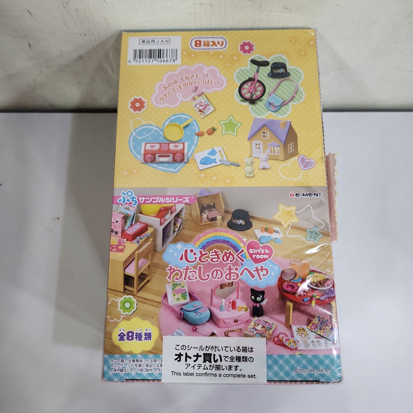 リーメントぷちサンプル心ときめくわたしのおへや【8 pieces in the BOX】