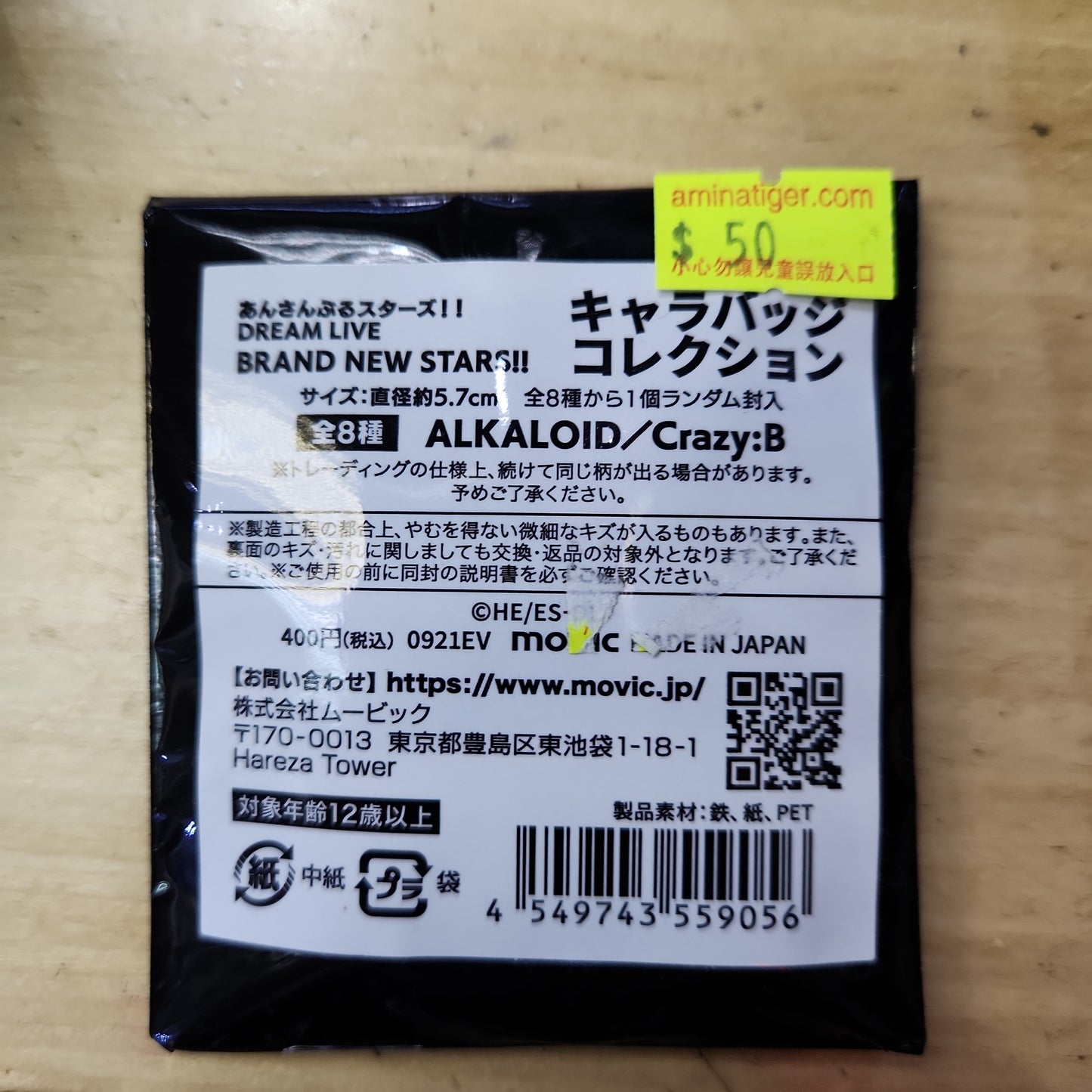 キャラバッコレクション綶バッジBNS!! Edition あんさんぶるスターズ!! DREAM LIVE -BRAND NEW STARS!!-】
