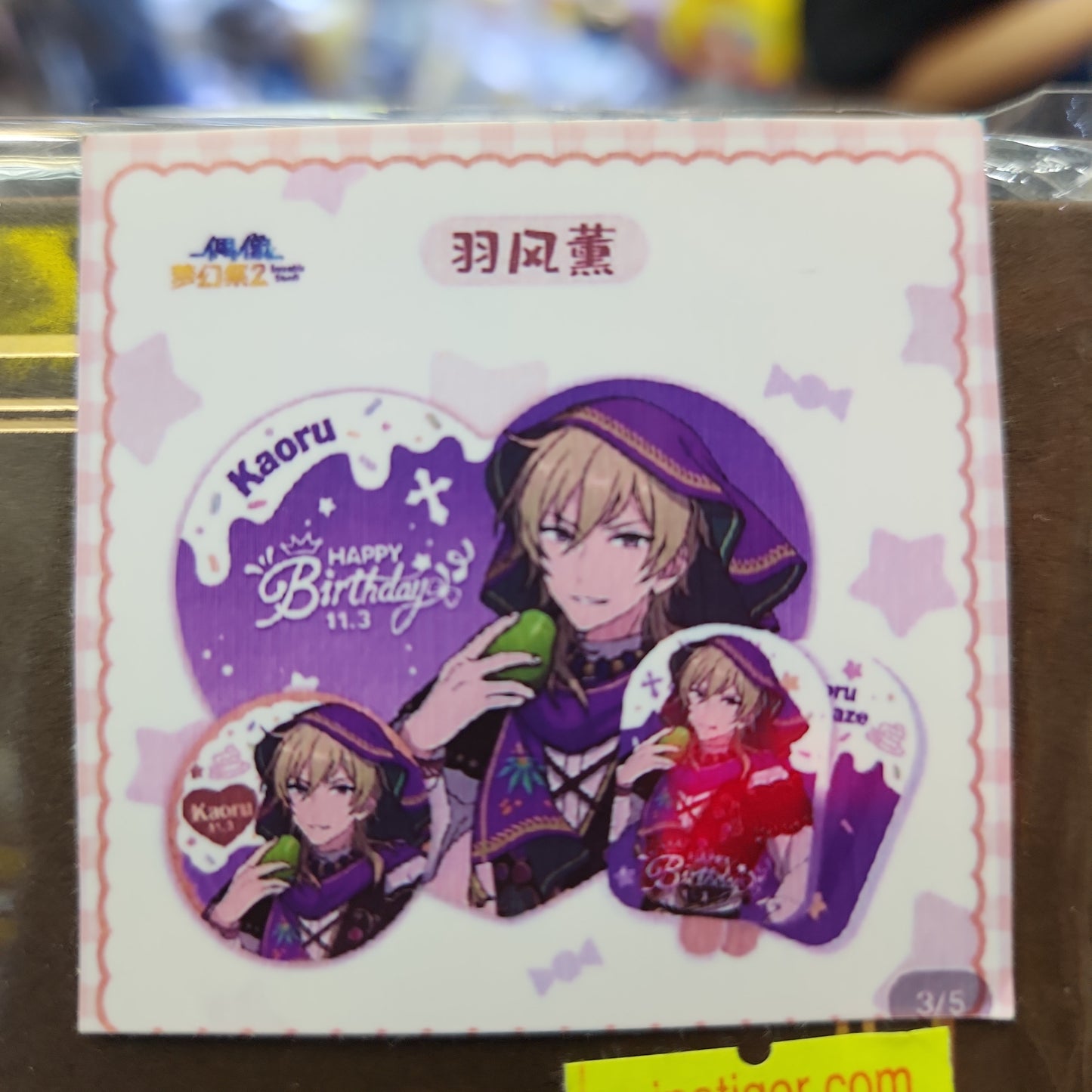 あんさんぶるスターズ! バースデーセットver.3 Hafaze Kaoru