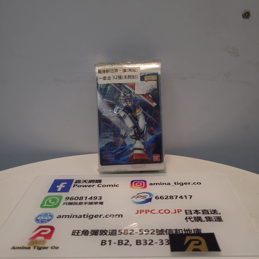 高達餅咭第一彈(再販)一套全 32種(未開封)