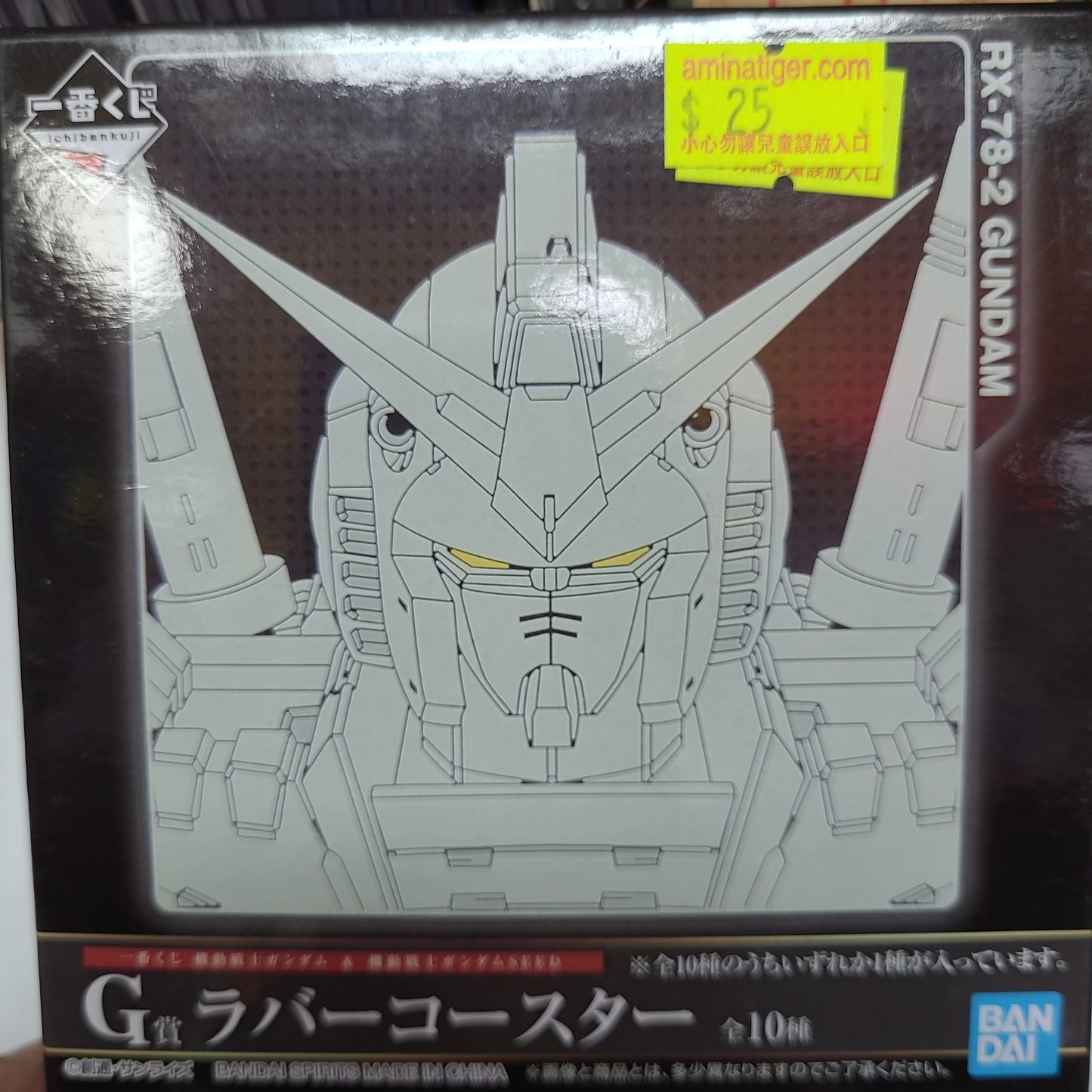 一番 Ichiban Kuji ガンダム  G賞