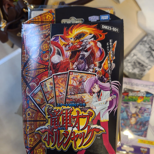 tcs trading cards duel master card set DM23-SD1 デュエル・マスターズTCG スタートWINデッキ 竜軍・オブ・ボルシャック