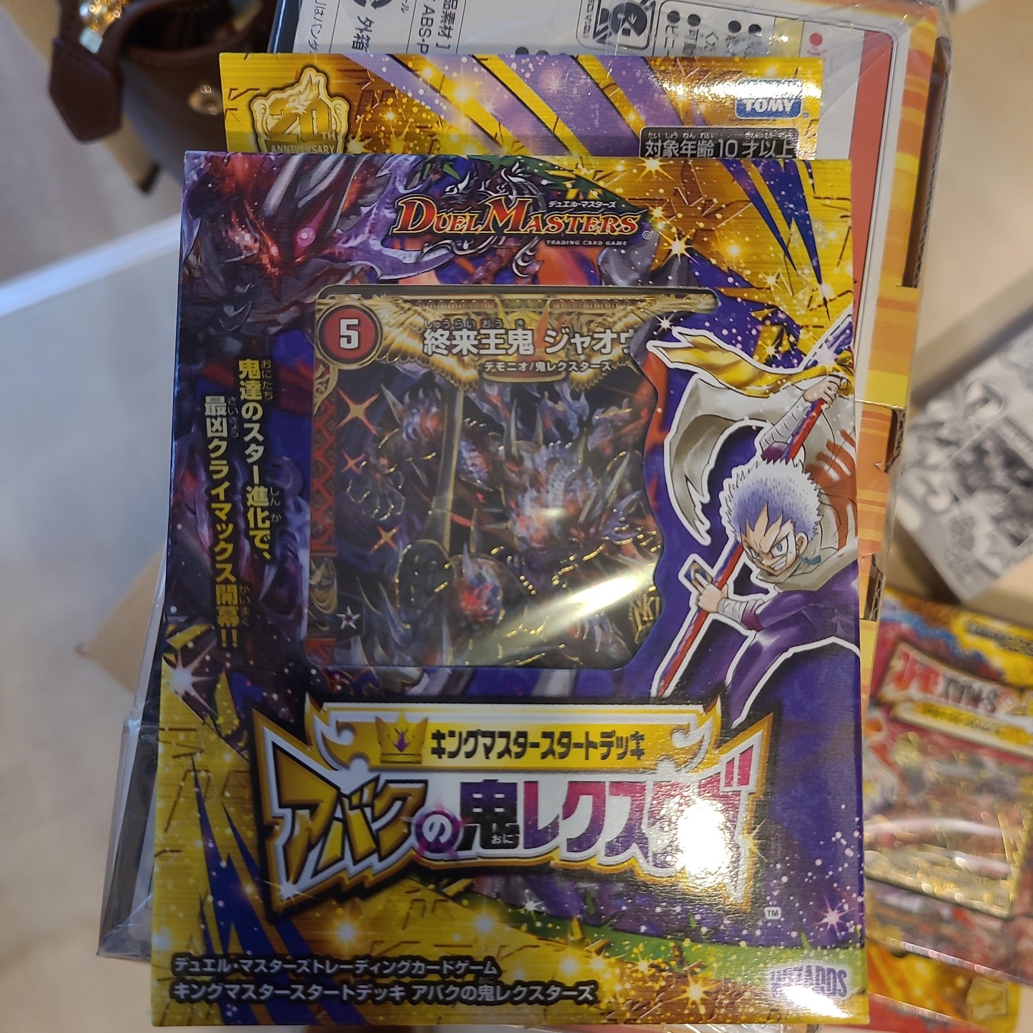 DMSD-21 Duel Masters TCG King Master Start Deck Abaku no Oni Rexters tcs