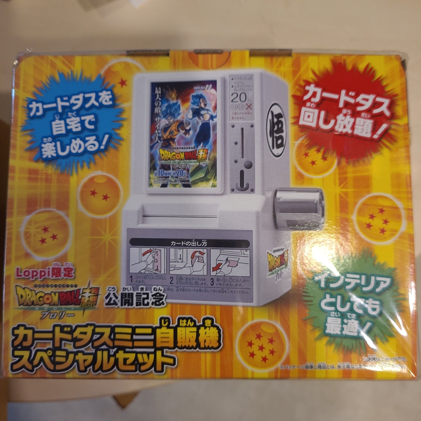 Dragonball card vending card machineカード