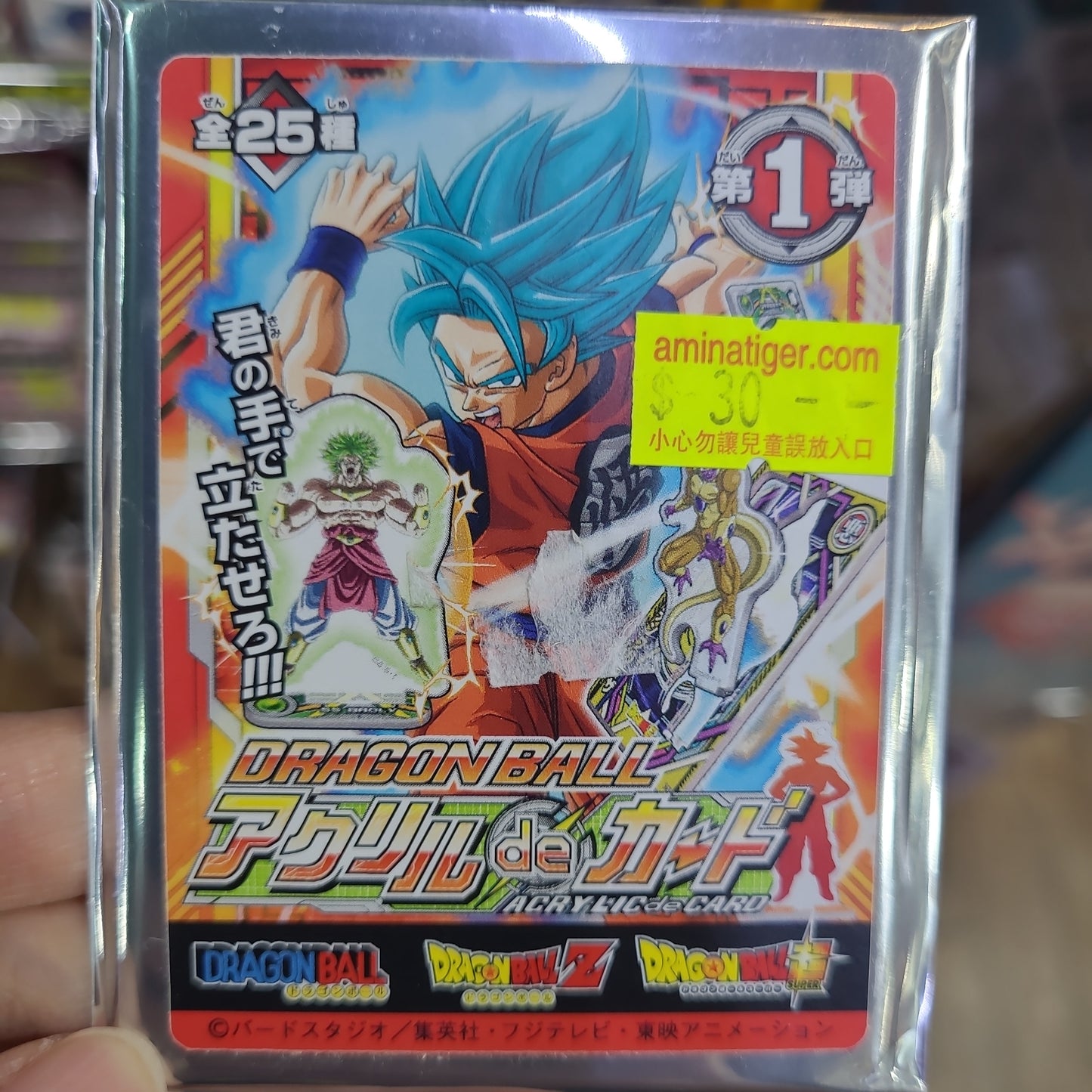 スーパーサイヤ人ゴッド「ドラゴンボールアクリルdeカード 1st Chapter」AS.