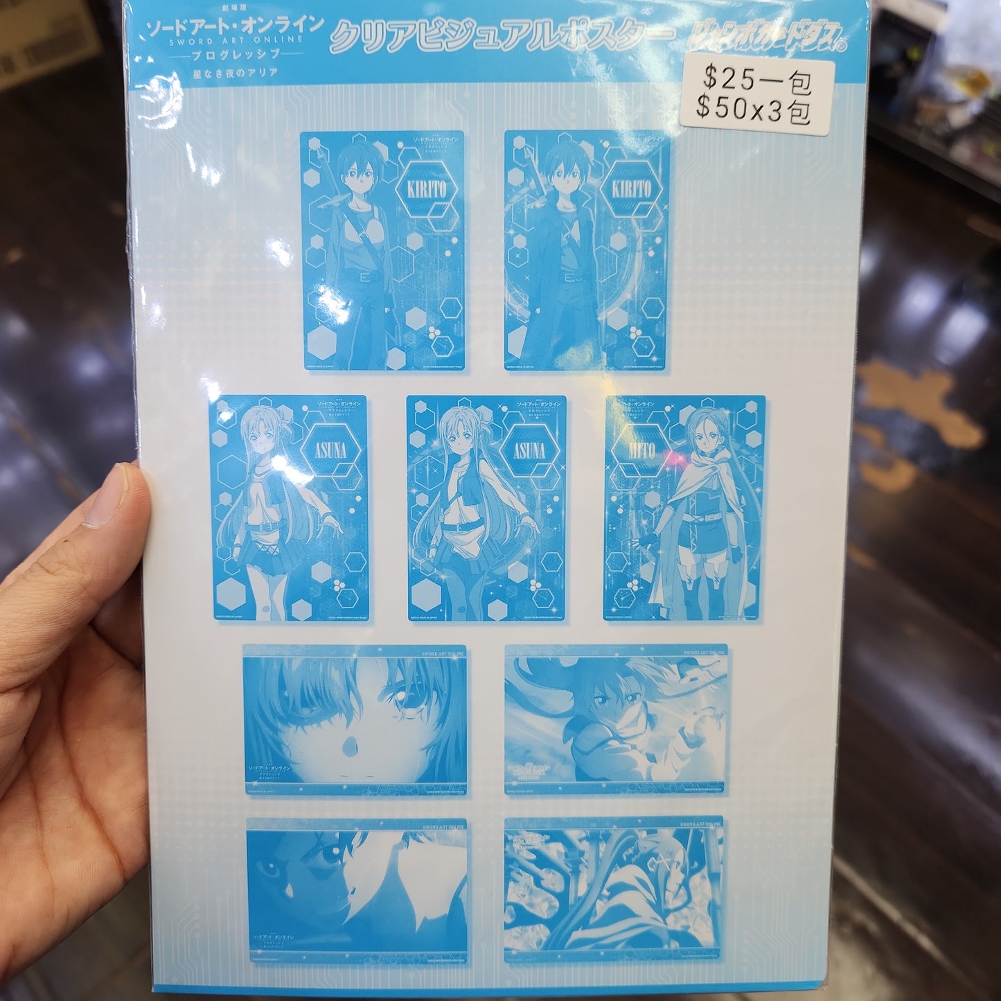 劇場版ソードアート・オンライン -プログレッシブ- 星なき夜のアリア クリアビジュアル ポスター CJC