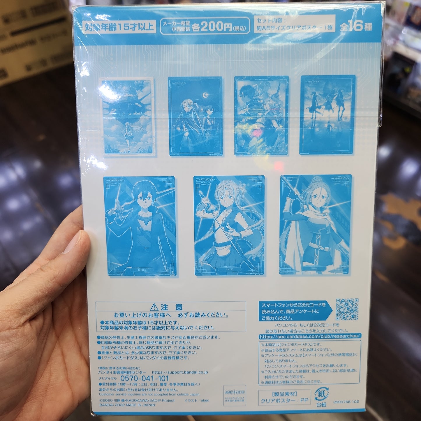 劇場版ソードアート・オンライン -プログレッシブ- 星なき夜のアリア クリアビジュアル ポスター CJC