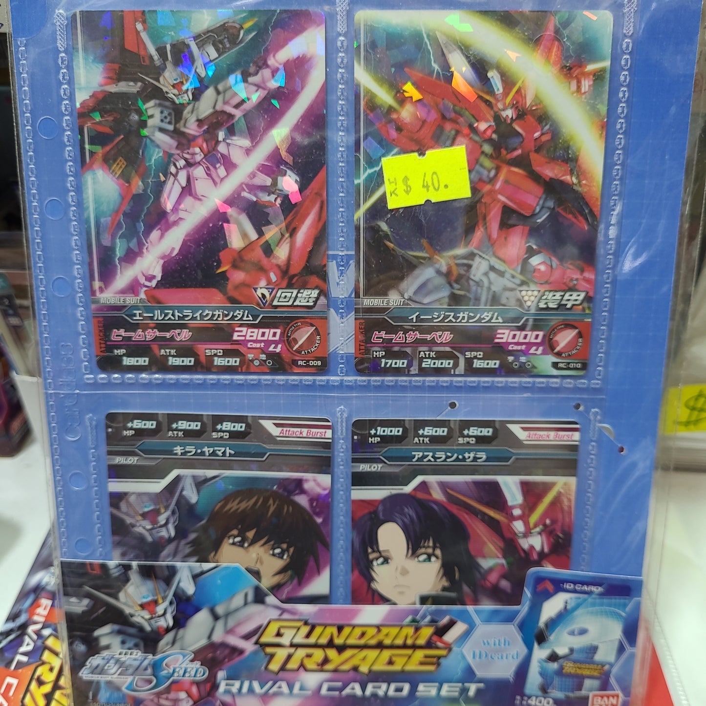 GUNDAM TRYAGE with ID card
 RIVAL CARD SET SEED