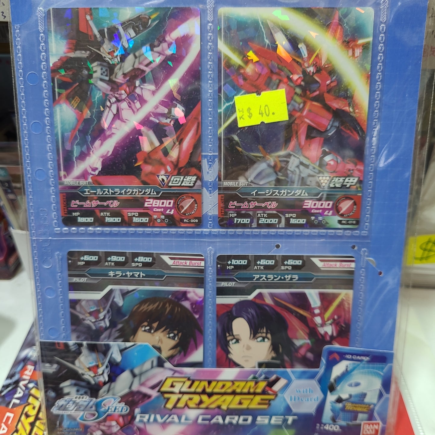 GUNDAM TRYAGE with ID card
 RIVAL CARD SET SEED