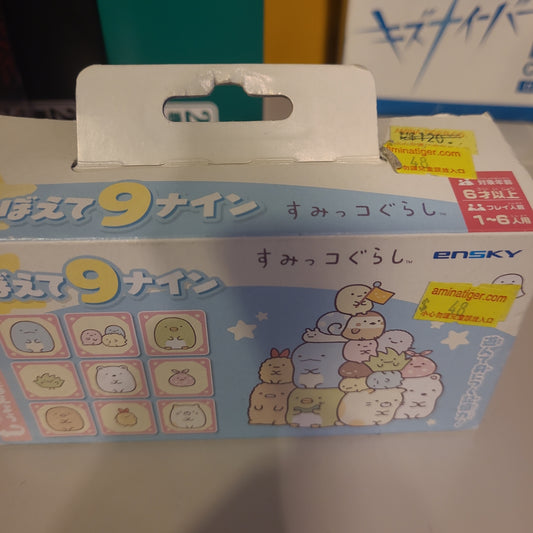 すみっコぐらし おぼえて9(ナイン)　すみっコぐらし tcs