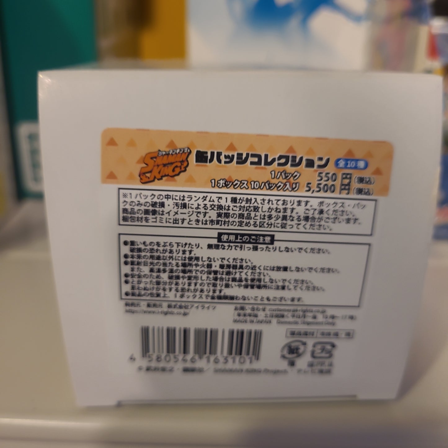 TVアニメ「SHAMAN KING」 缶バッジコレクション 10個入りBOX tcb