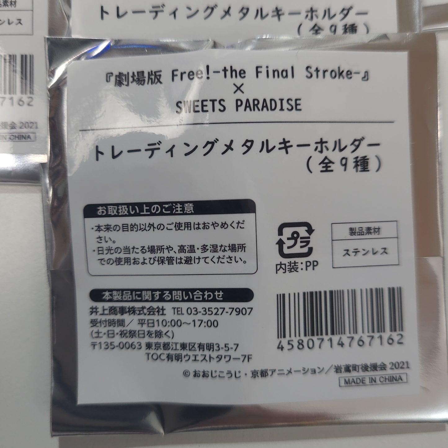 sweet paradise tcb full 9