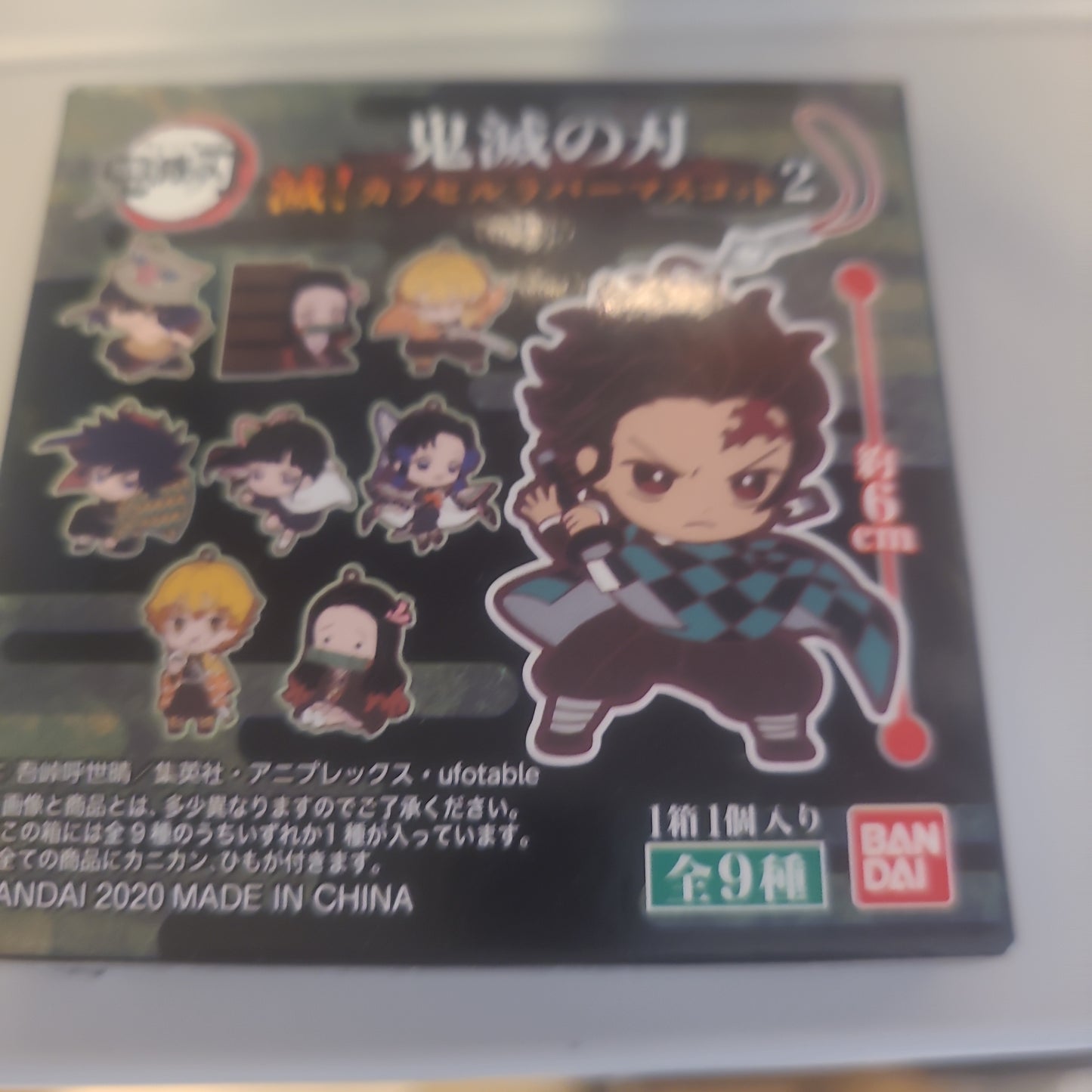 Demon Slayer: Kimetsu no Yaiba] Capsule Rubber Mascot 2 / Destroy!カプセルラバーマスコット2 kh.kc.