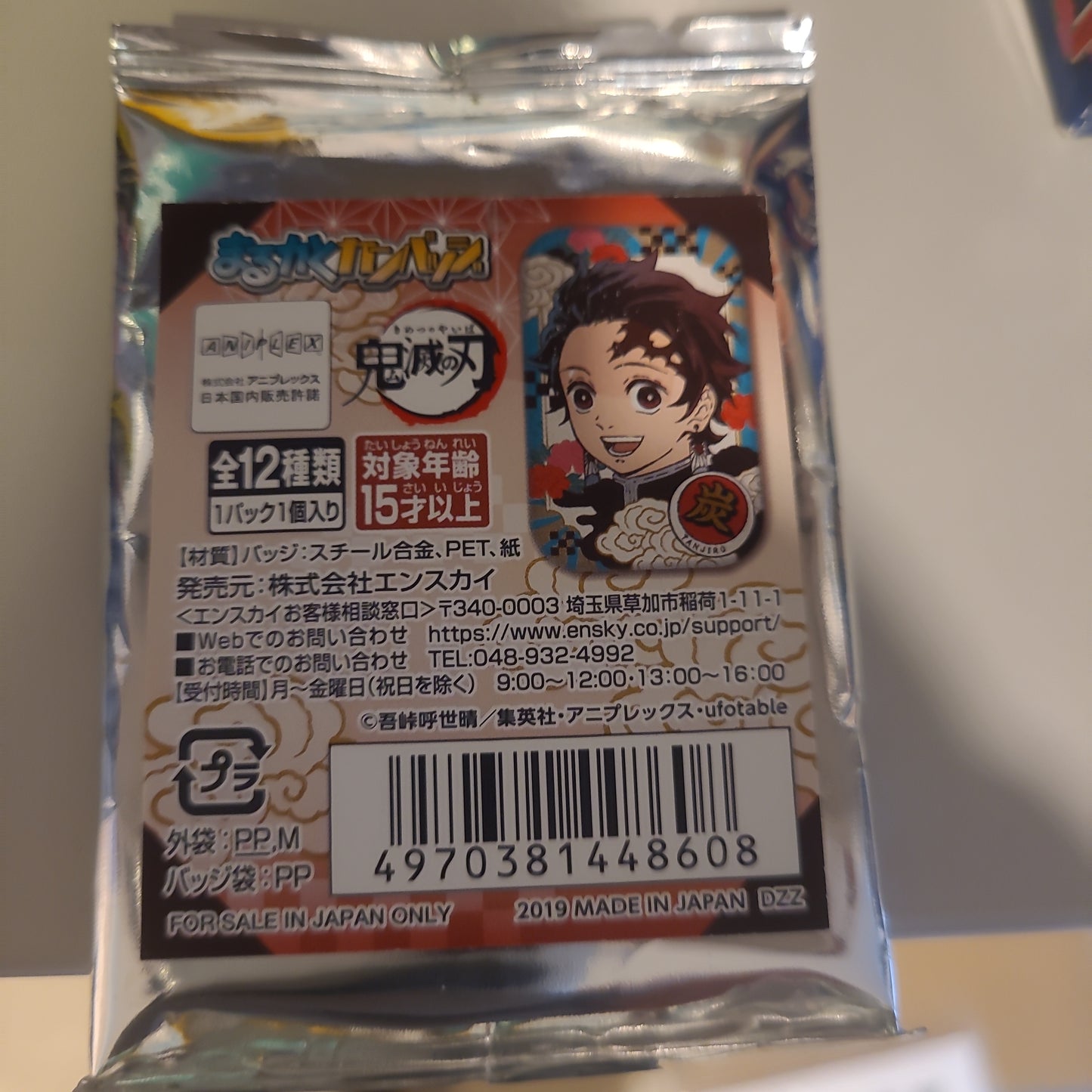 鬼滅の刃 まるかくカンバッジ tcb